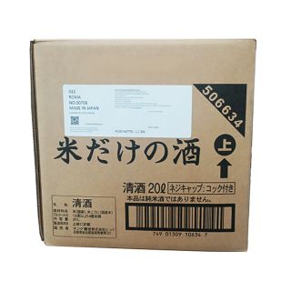 King Hinode Junmai saké giapponese