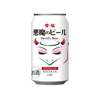 kizakura devil's beer