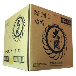 Ozeki Ginkan Sake