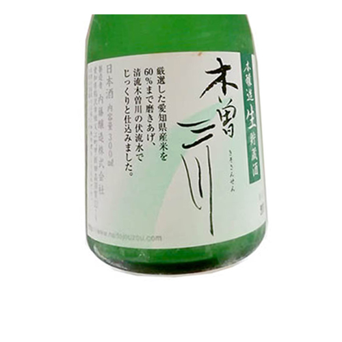 Nama sakè