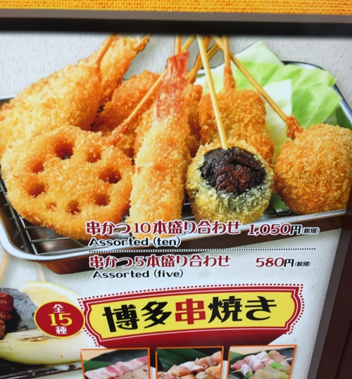 Kushikatsu restaurant